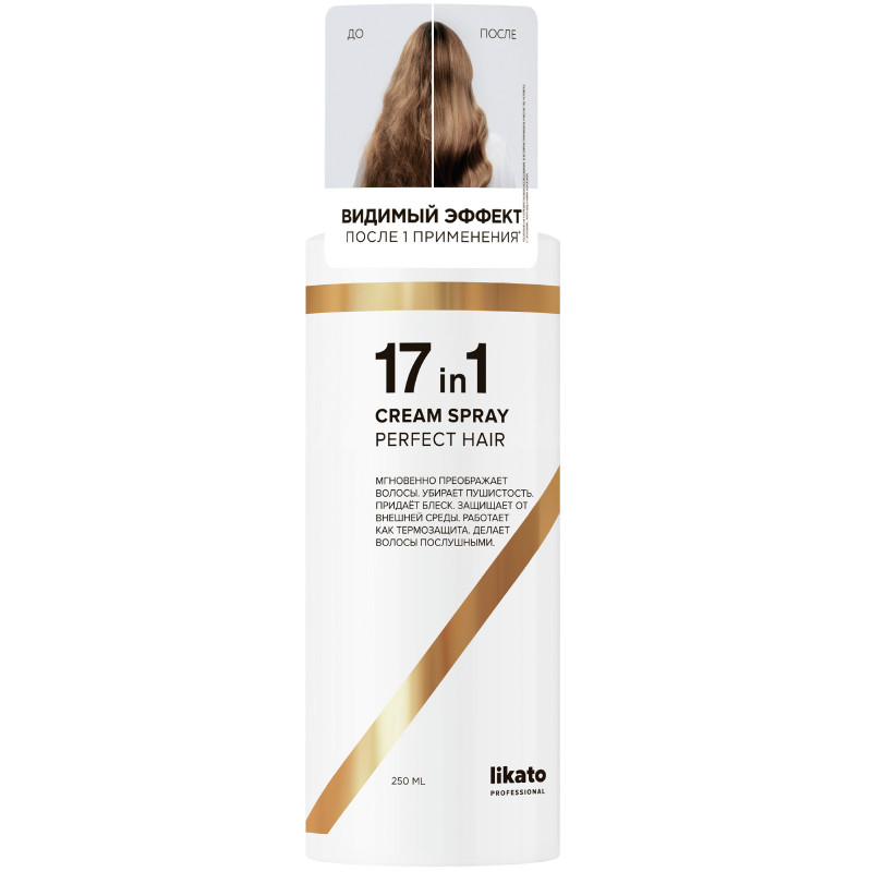 Спрей Likato Professional для идеальных волос 17в1, 250мл — фото 1