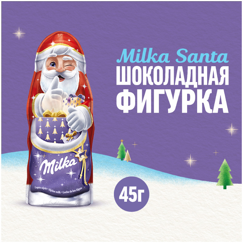 Фигурка шоколадная Milka в форме Деда Мороза, 45г — фото 1