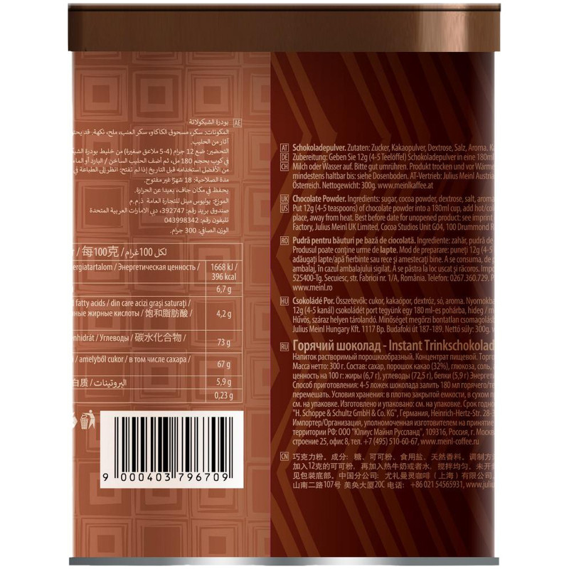 Горячий шоколад Julius Meinl, 300г — фото 1