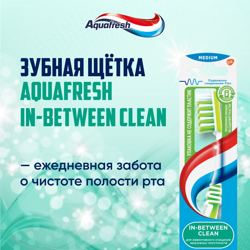 Зубная щётка Aquafresh In-between Clean средней жёсткости — фото 1