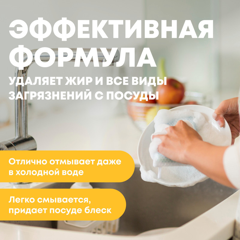 Гель Meine Liebe для мытья посуды манго-освежающий лайм, 500мл — фото 1