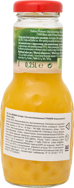 Сок Granini апельсиновый, 250мл — фото 1