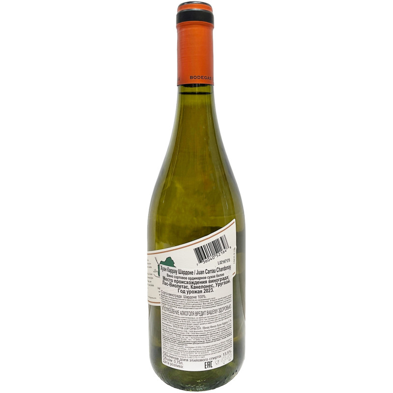 Вино Juan Carrau Chardonay белое сухое 13.5%, 750мл — фото 1