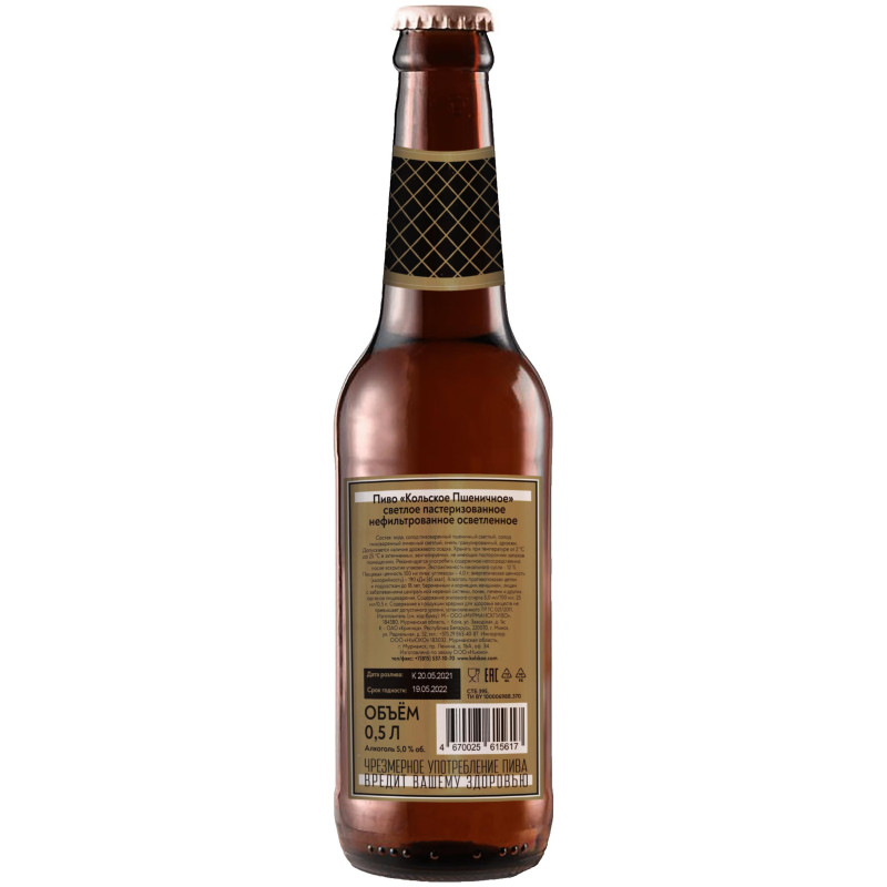 Пиво Кольское Пшеничное светлое нефильтрованное 5%, 500мл — фото 1
