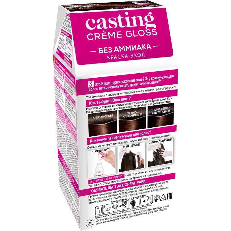 Краска-уход для волос Gloss Casting Creme чёрный шоколад 323 — фото 1