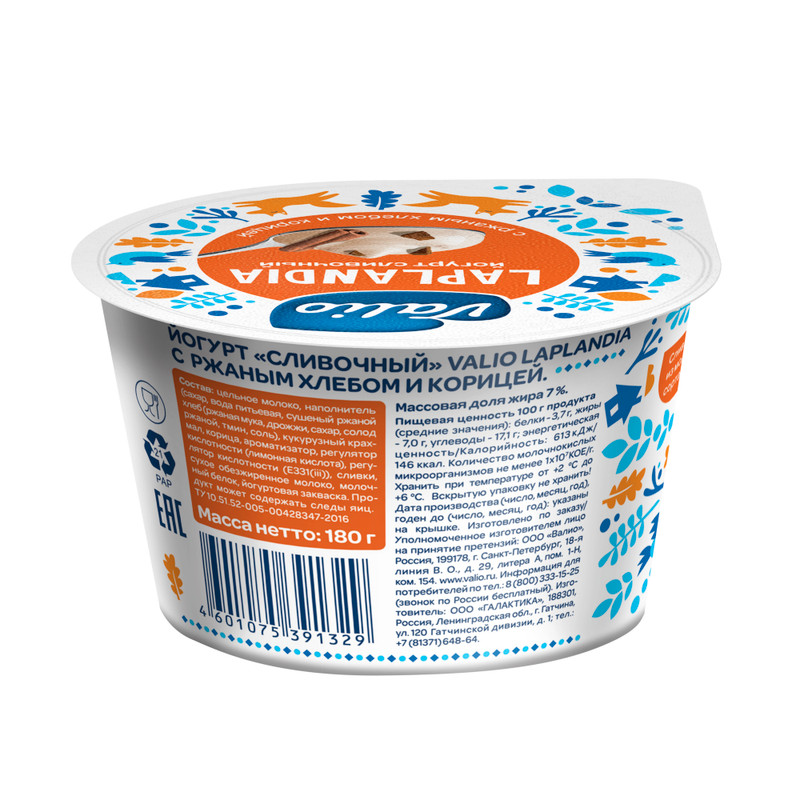 Йогурт Viola Сливочный ржаной хлеб-корица 7%, 180г — фото 2