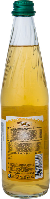Напиток безалкогольный Домашний Лимонад имбирь газированный, 500мл — фото 1