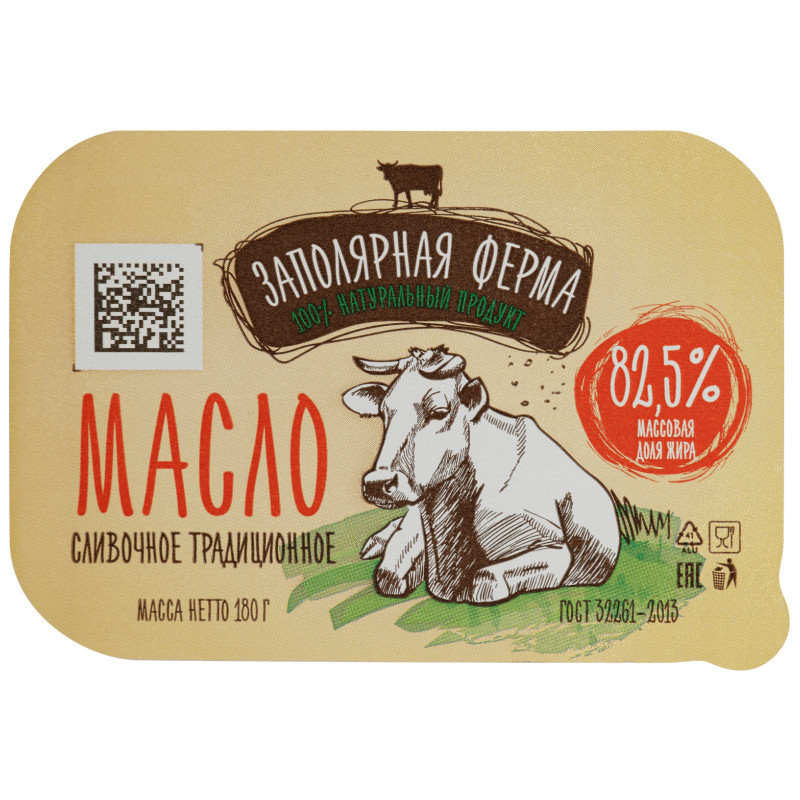 Масло Апатитская Буренка Традиционное сливочное 82.5%, 180г