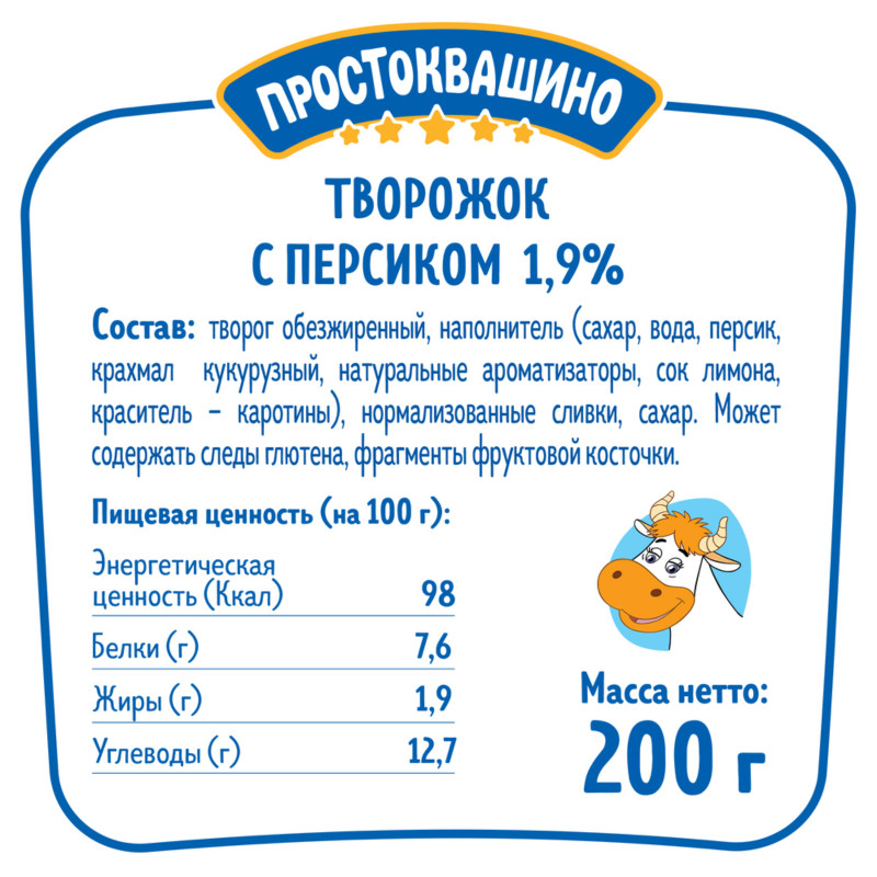 Творожок Простоквашино с персиком 1.9%, 200г — фото 1