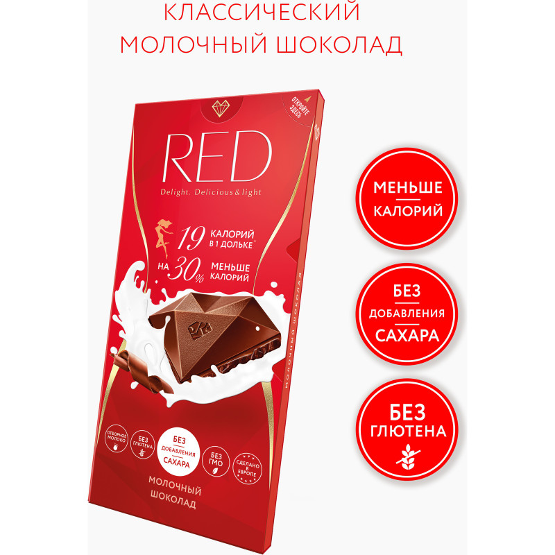 Шоколад молочный Red Delight, 85г — фото 1