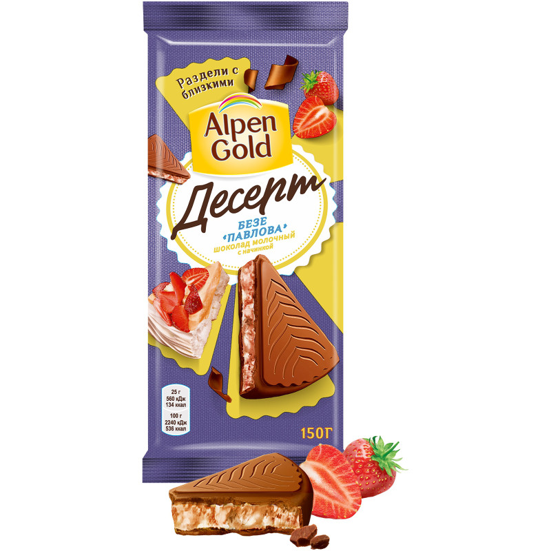 Шоколад молочный Alpen Gold десерт безе Павлова, 150г — фото 1