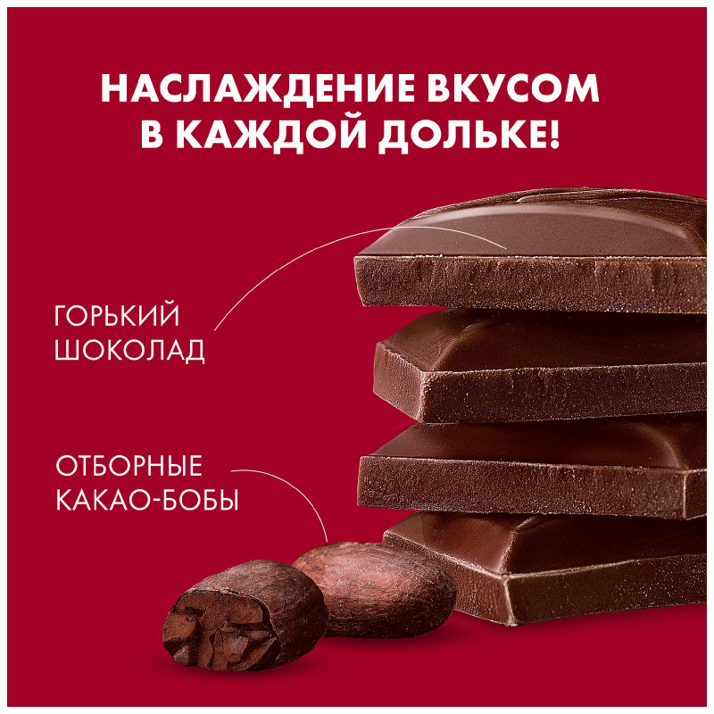 Шоколад горький Россия – Щедрая Душа Российский 70% какао, 82г — фото 5