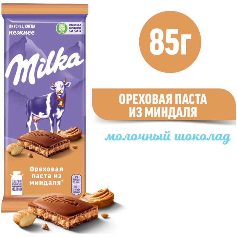Шоколад молочный Milka Ореховая паста из миндаля, 85г — фото 1