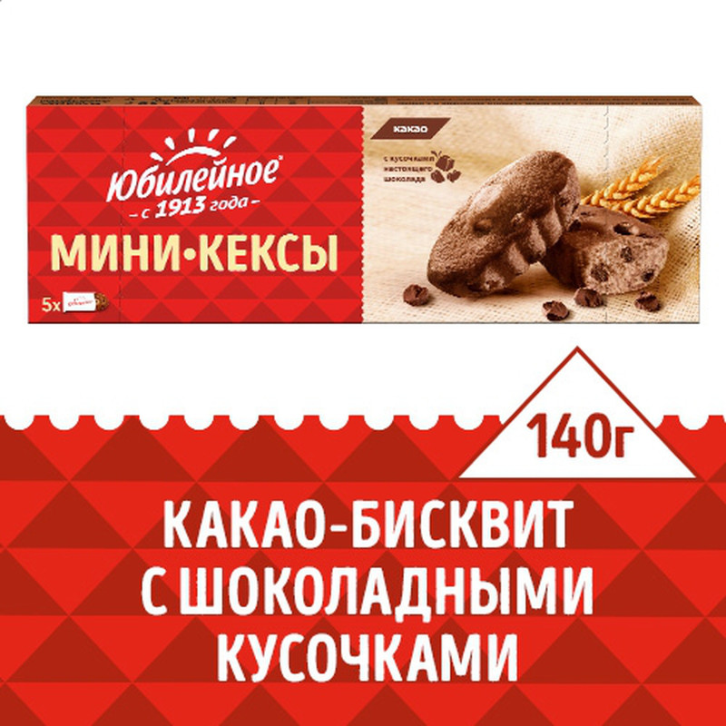Мини-кексы Юбилейное с кусочками тёмного шоколада и с какао, 140г — фото 1