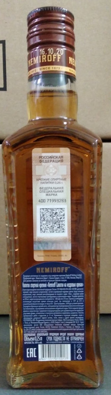 Напиток спиртной Nemiroff Самогон на кедровых орехах 38%, 250мл — фото 1