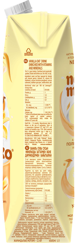 Напиток овсяный Nemoloko ванильный обогащённый витаминами и минеральными веществами, 1л — фото 1