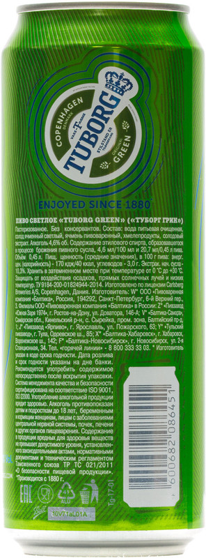 Пиво Tuborg Green Грин светлое 4.6%, 450мл — фото 1