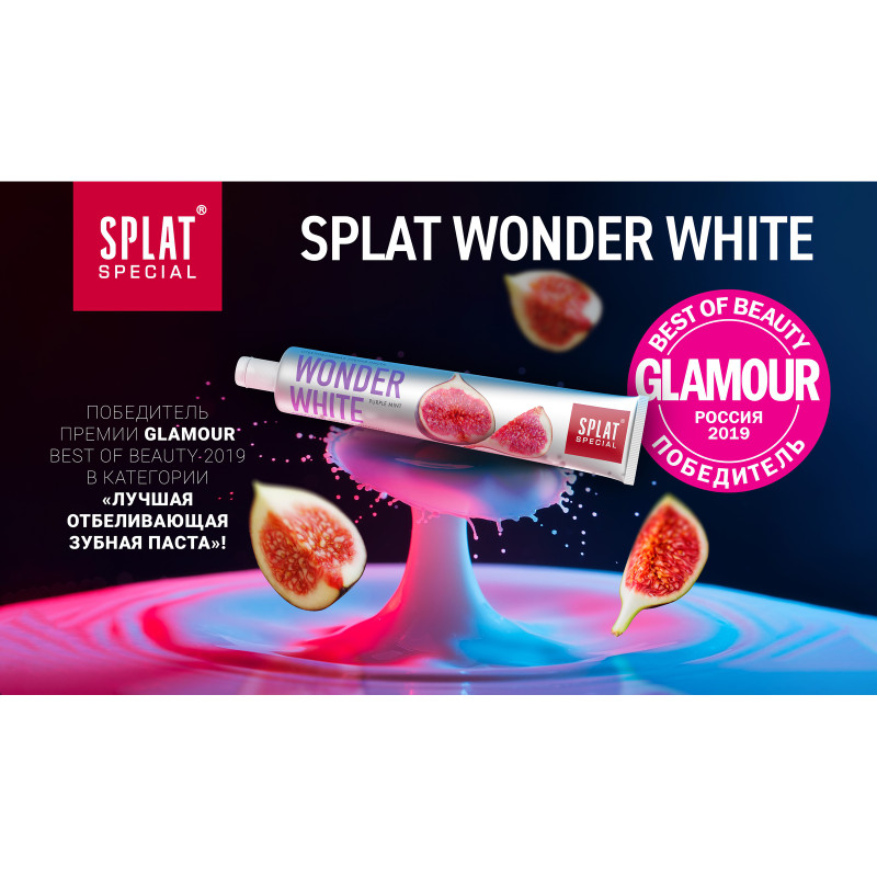 Зубная паста Splat Special Wonder White отбеливающая, 75мл — фото 4