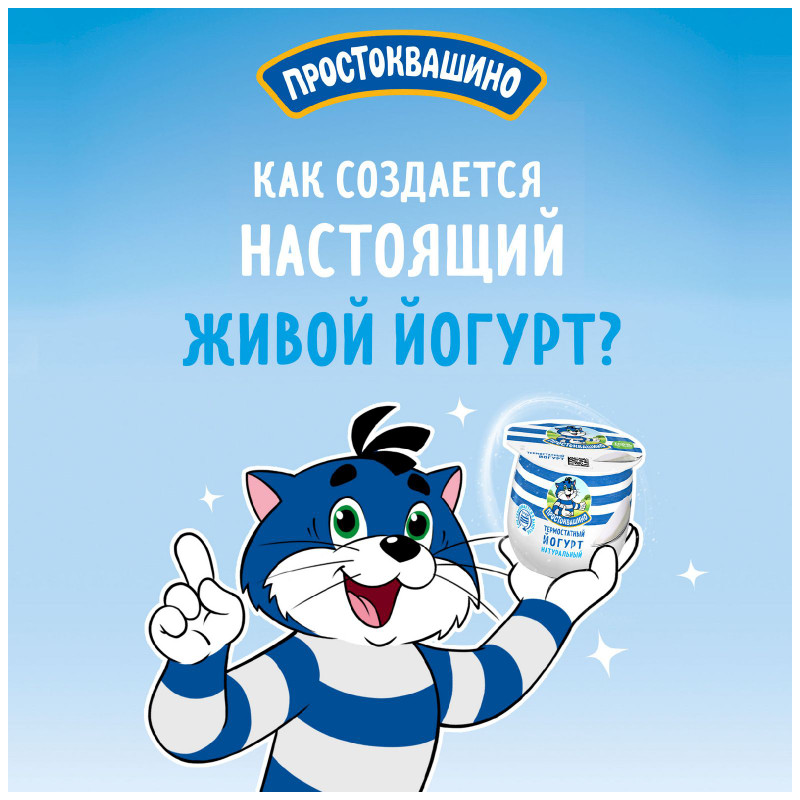 Йогурт Простоквашино термостатный 4%, 160г — фото 7