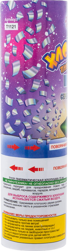 Хлопушка пневматическая Partymania Серебро с конфетти Т1121 — фото 3