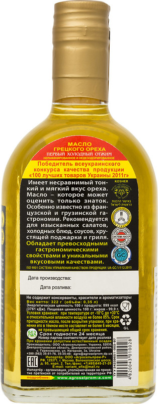 Масло грецкого ореха Golden Kings of Ukraine нерафинированное, 350мл — фото 2