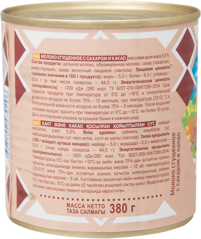 Молоко сгущённое Алексеевское с сахаром и какао 5%, 380г — фото 1