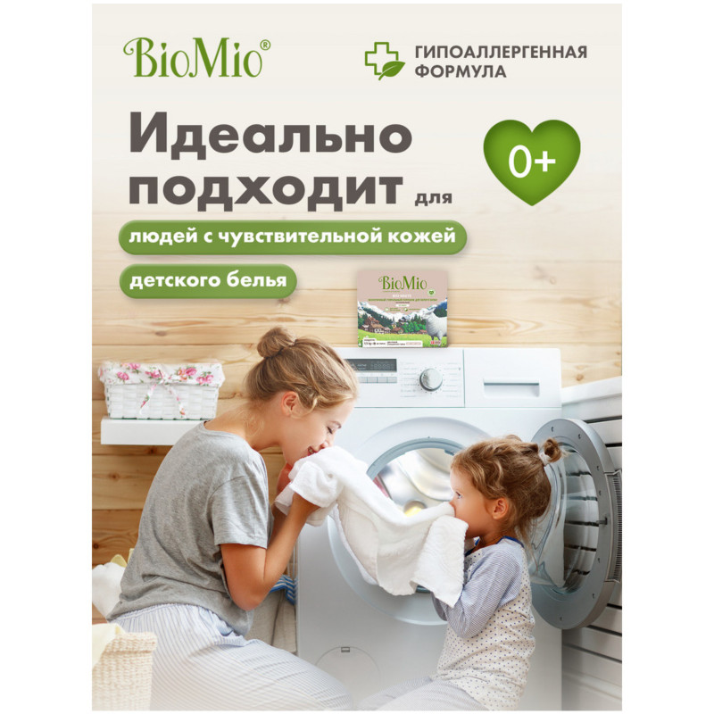 Порошок стиральный BioMio Bio-White для белого белья, 1.5кг — фото 4