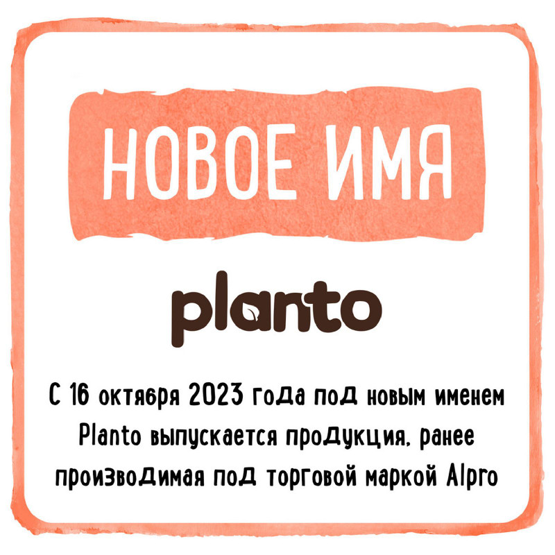 Напиток соевый Planto со вкусом ванильного пломбира ультрапастеризованный 0.7%, 1л — фото 5