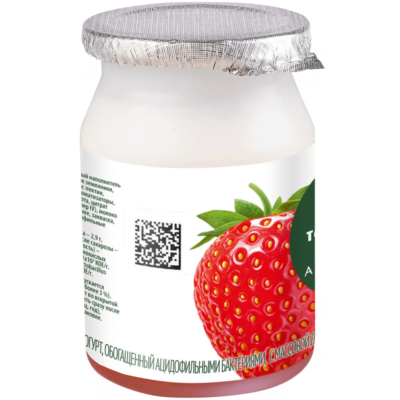 Йогурт Агрокомплекс Клубника-Земляника с наполнителем обогащенный бактериями 2.5%, 150г — фото 1