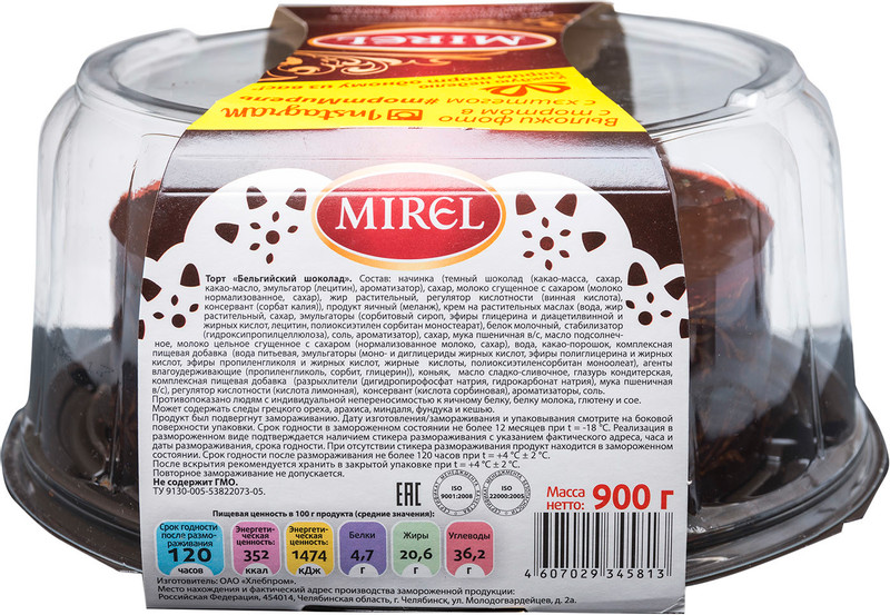 Торт Mirel Бельгийский шоколад, 900г — фото 1