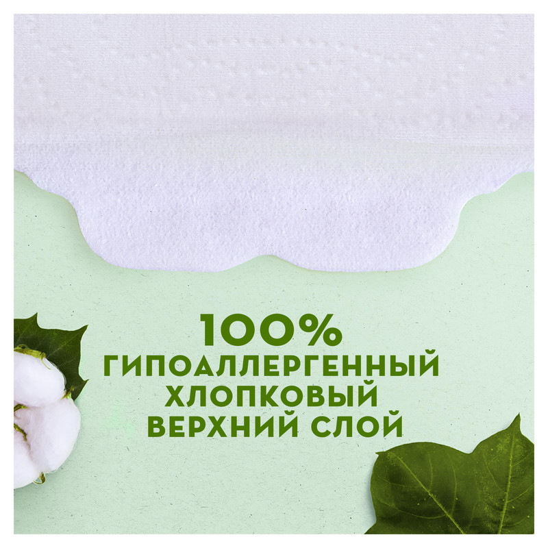 Прокладки Naturella Cotton protection макси, 10шт — фото 4