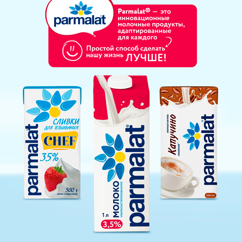 Молоко Parmalat Natura Premium питьевое ультрапастеризованное 3.5%, 1л — фото 3