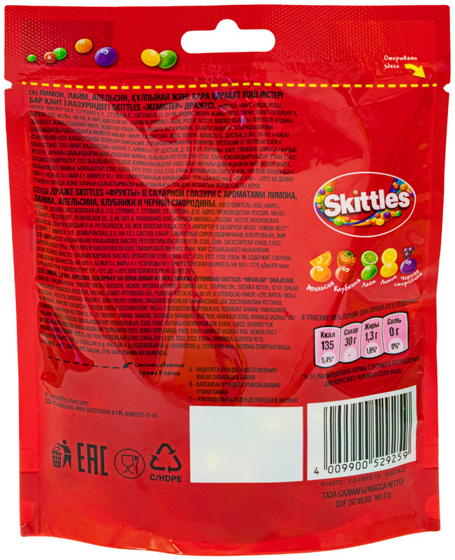 Драже Skittles фрукты в сахарной глазури, 165г — фото 1