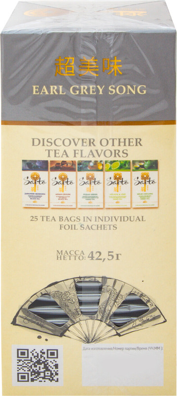 Чай Saito Earl Grey Song чёрный с ароматом бергамота в сашетах, 25х1.7г — фото 1