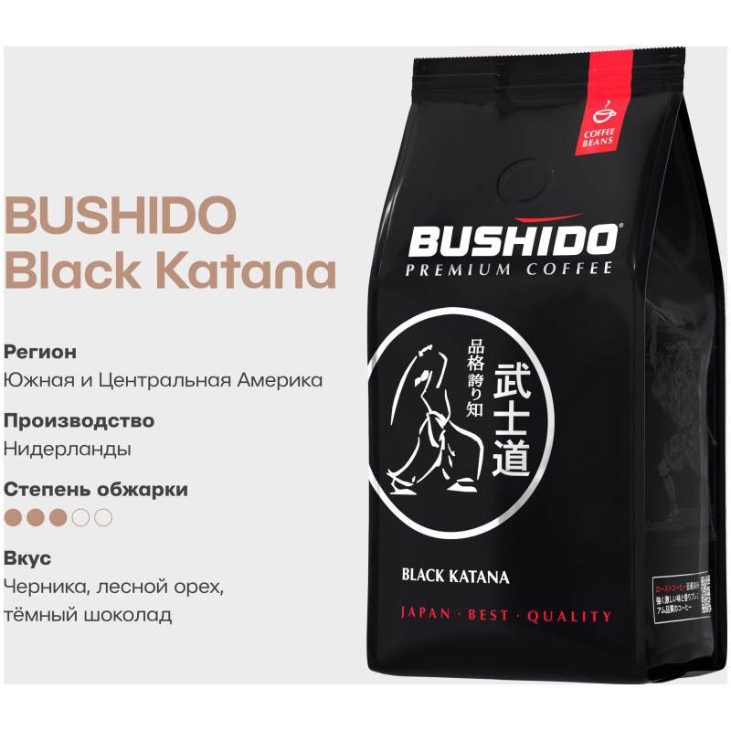 Кофе Bushido Black Katana 100% арабика натуральный жареный в зернах средняя обжарка, 227г — фото 4
