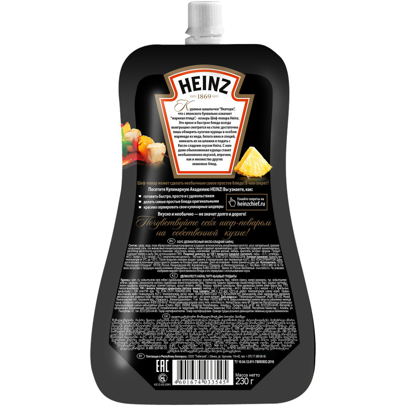 Соус Heinz кисло-сладкий деликатесный, 230мл — фото 3