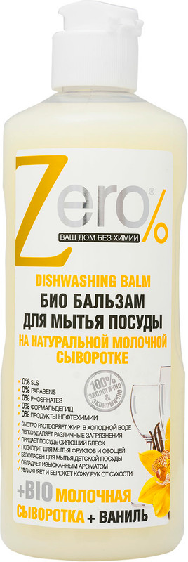 Средство для мытья посуды-овощей-фруктов Zero молочная сыворотка и ваниль, 500мл
