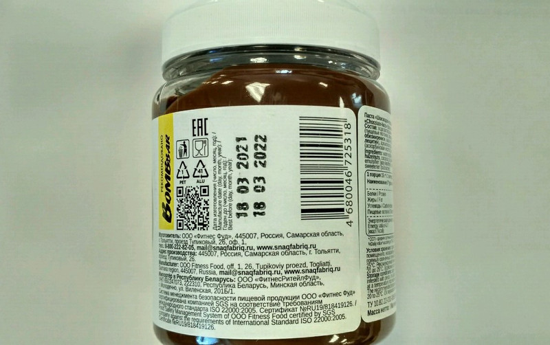 Паста SNAQ FABRIQ шоколадно-ореховая, 250г — фото 1