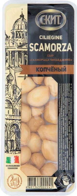Сыр Компания Скит Скаморцца Ciliegine копчёный 40%, 150г — фото 3