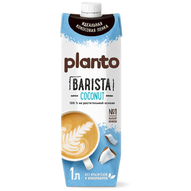 Напиток Planto Barista Coconut кокосовый с соей ультрапастеризованный 1.3%, 1л