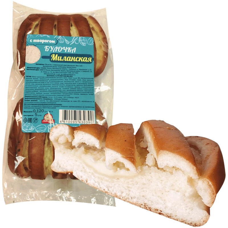 Булочка Ваш Хлеб Миланская с творогом 2шт, 120г — фото 2