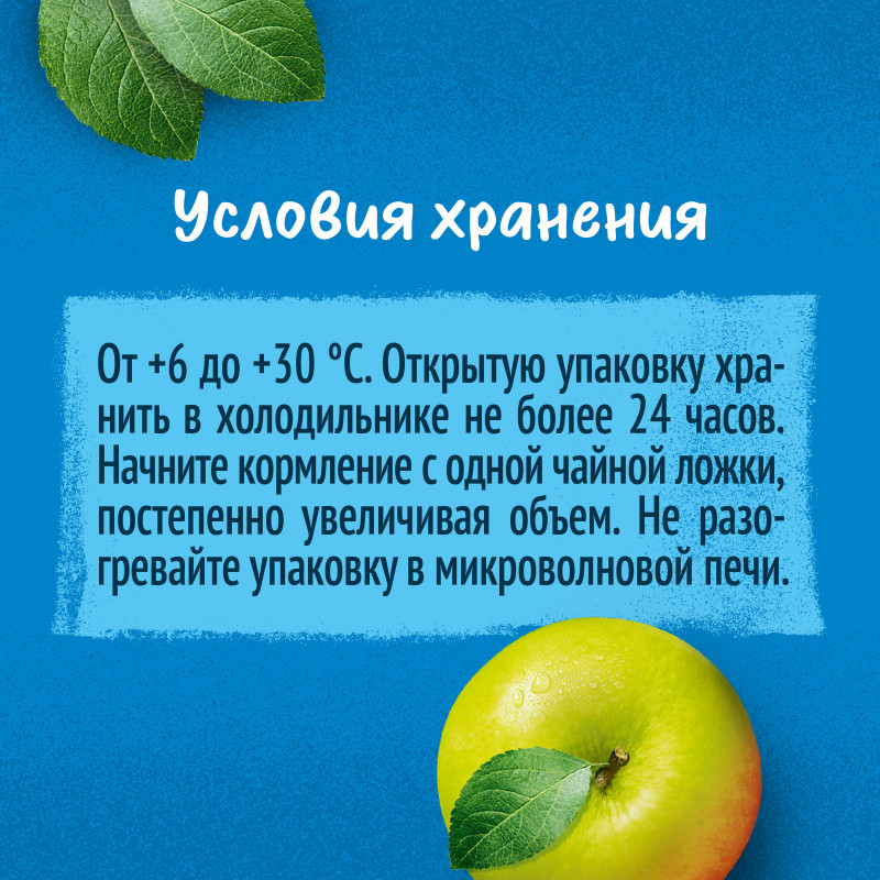 Пюре фруктовое Gerber яблоко-манго с 6 месяцев, 90г — фото 4
