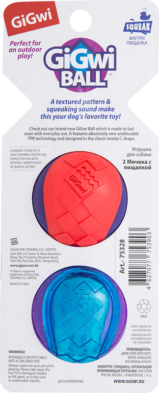Игрушка для собак GiGwi G-Ball Мяч с пищалкой, 2шт — фото 2