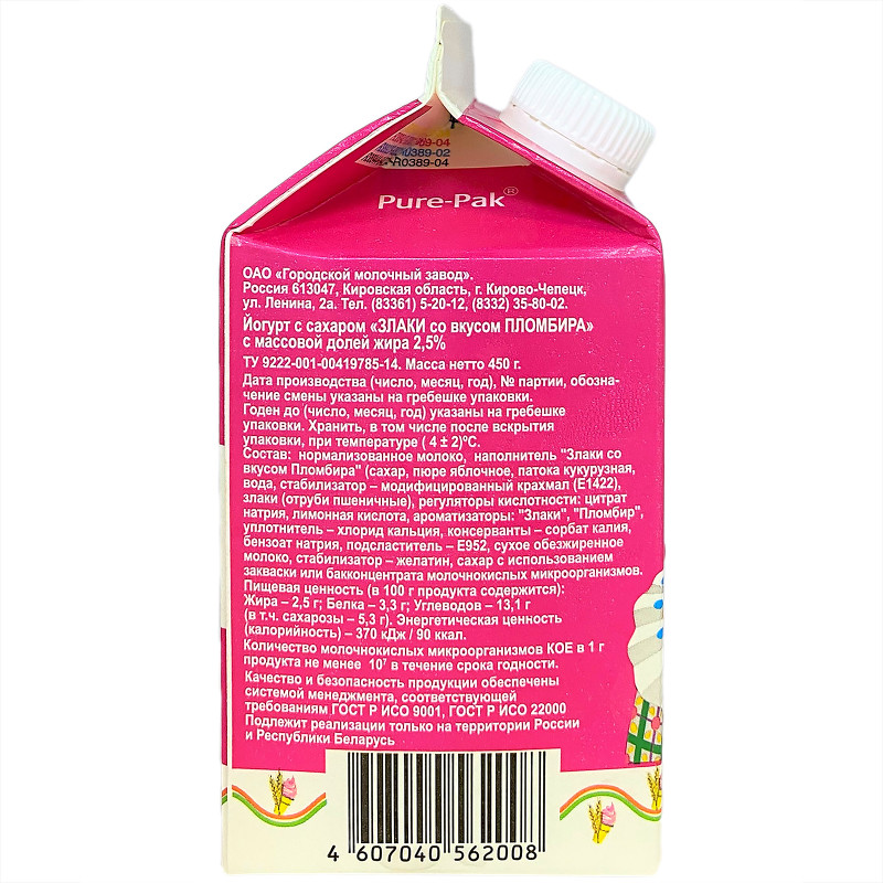 Йогурт Вятская Дымка злаки-пломбир с сахаром 2.5%, 450г — фото 1