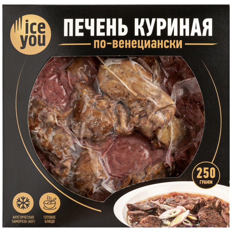 Печень IceYou По-Венециански куриная замороженная, 250г — фото 1