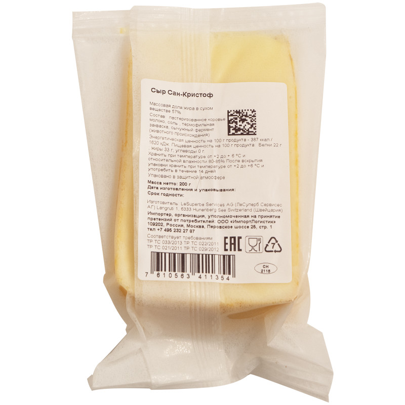 Сыр LeSuperbe Сан-кристоф 57%, 200г — фото 1