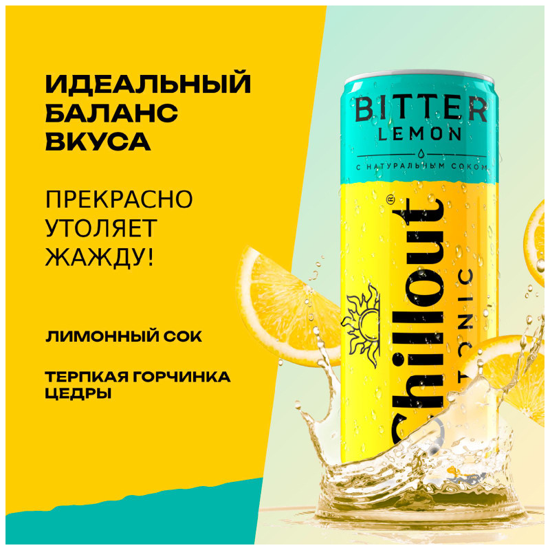 Тоник Chillout Bitter lemon, 330мл — фото 1