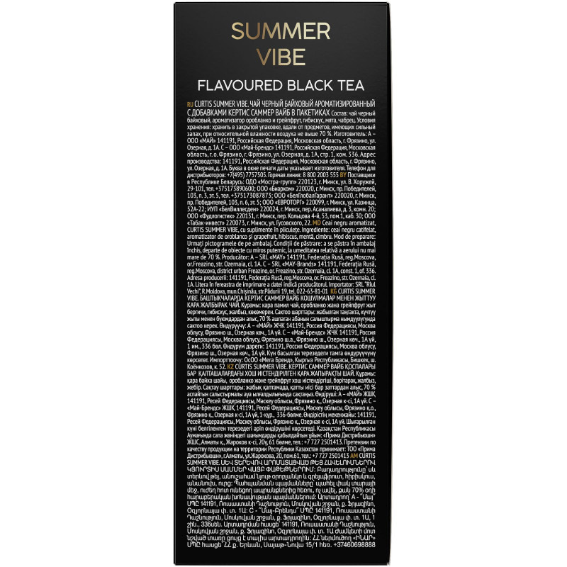 Чай Curtis Summer Vibe чёрный байховый ароматизированный с добавками, 100х1,5г — фото 1