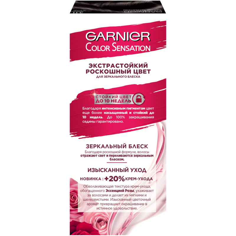 Крем-краска Garnier для волос Color Sensation Роскошный Цвет 3.11 пепельный чёрный стойкая — фото 1