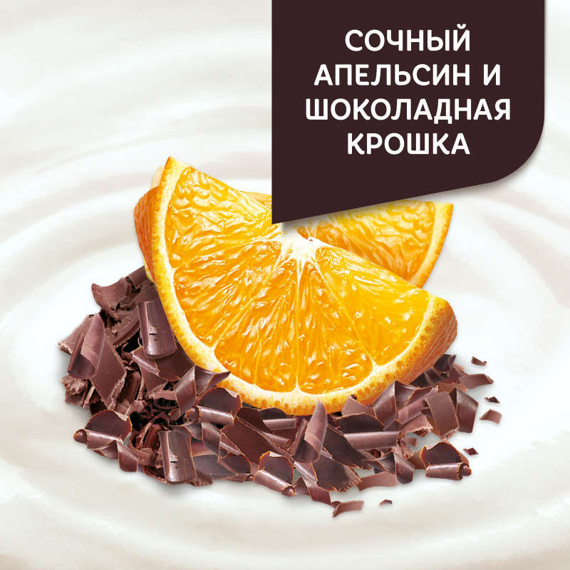 Продукт творожный Даниссимо апельсин с крошкой из тёмного шоколада 5.8%, 130г — фото 3